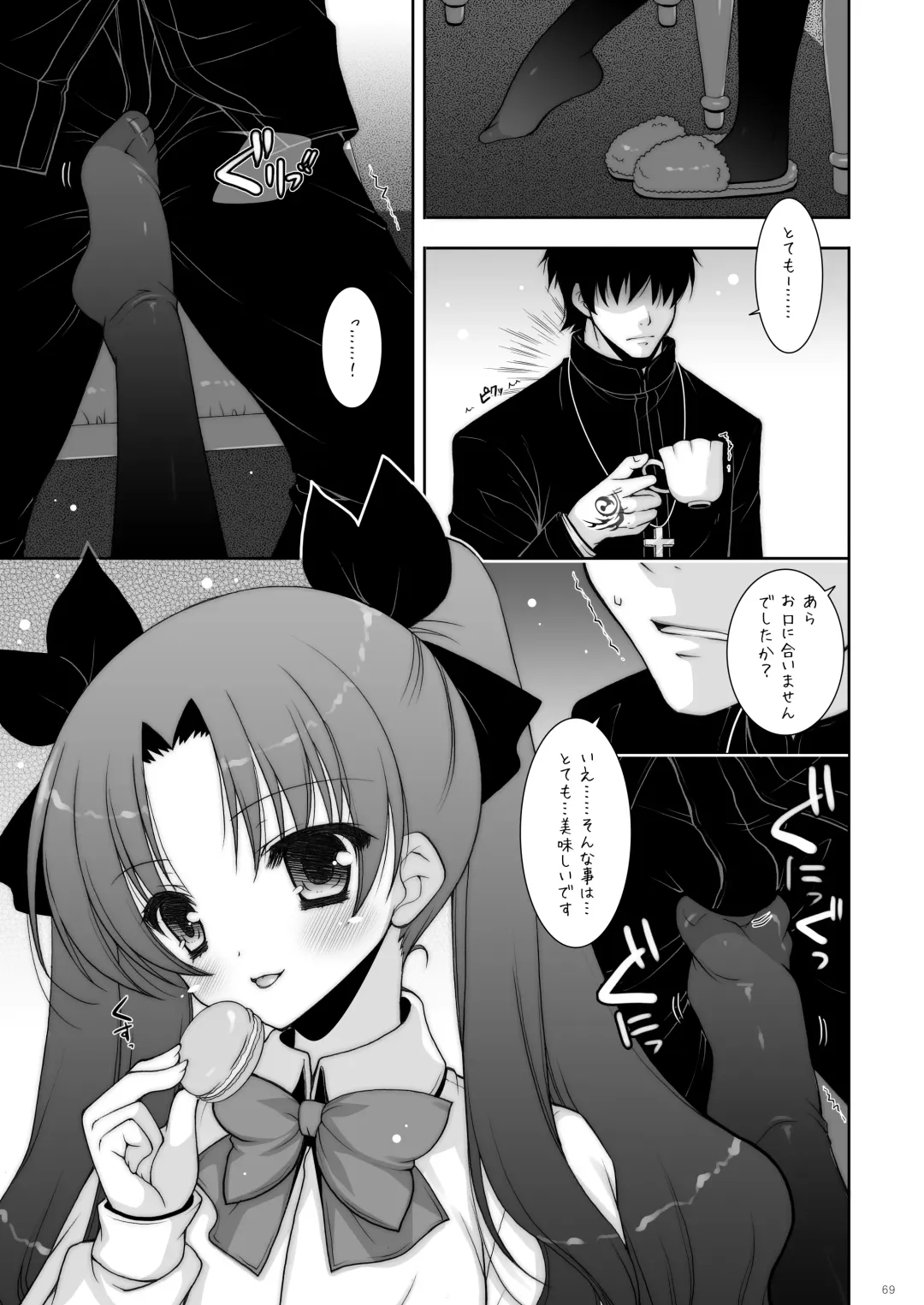 [Shigunyan] Shigunyan etc Soushuuhen 01 Fhentai - Page 69