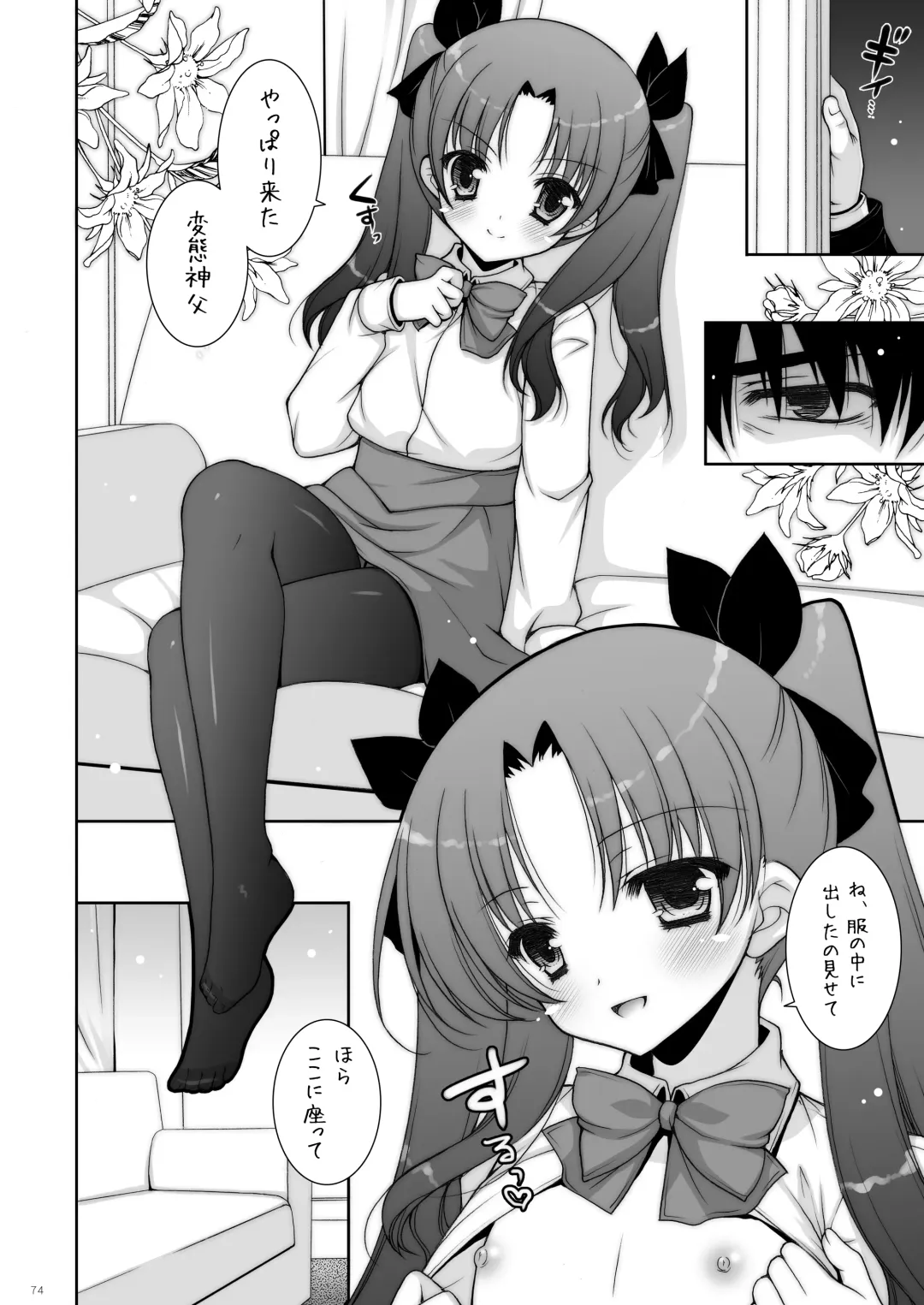 [Shigunyan] Shigunyan etc Soushuuhen 01 Fhentai - Page 74