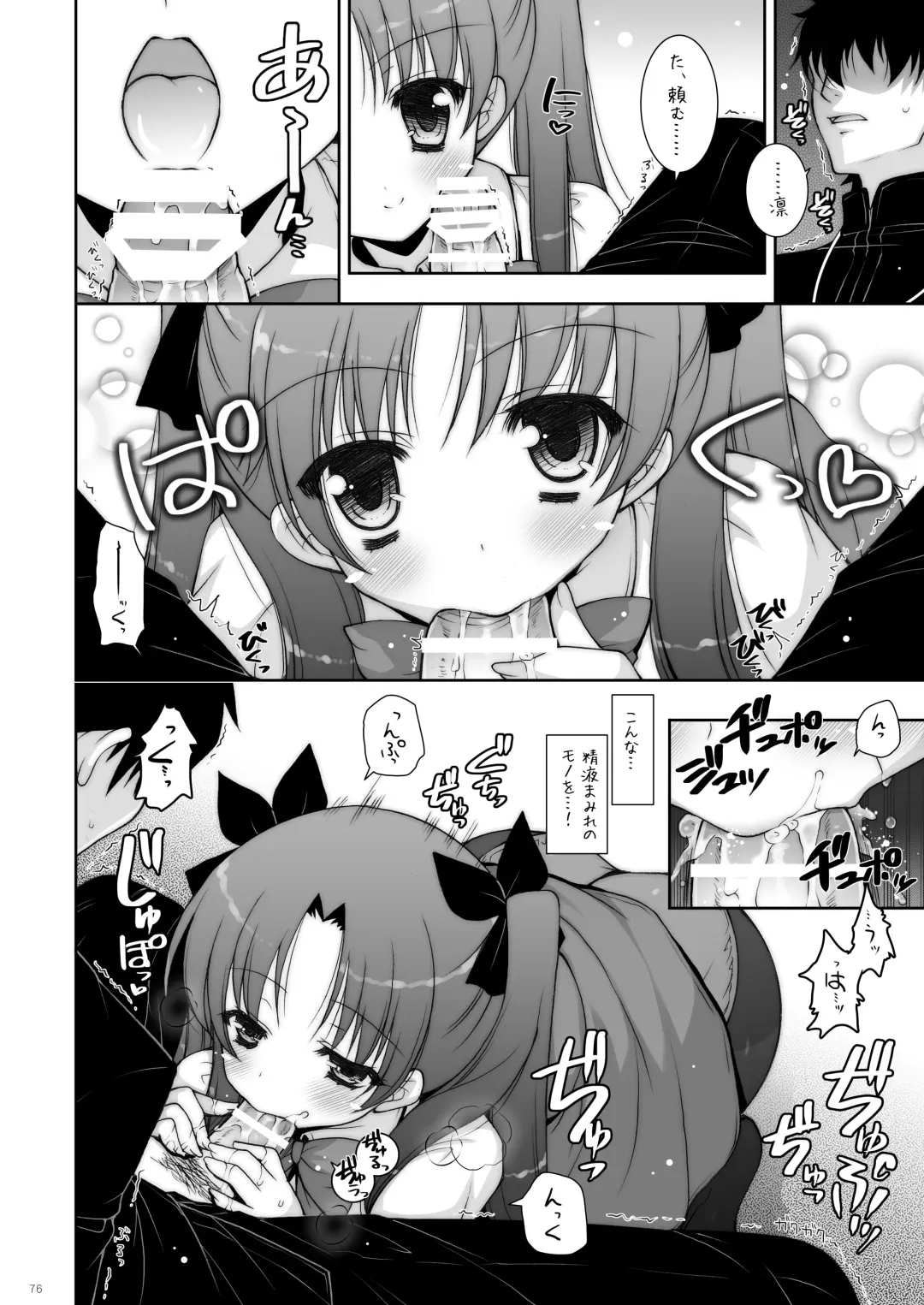 [Shigunyan] Shigunyan etc Soushuuhen 01 Fhentai - Page 76