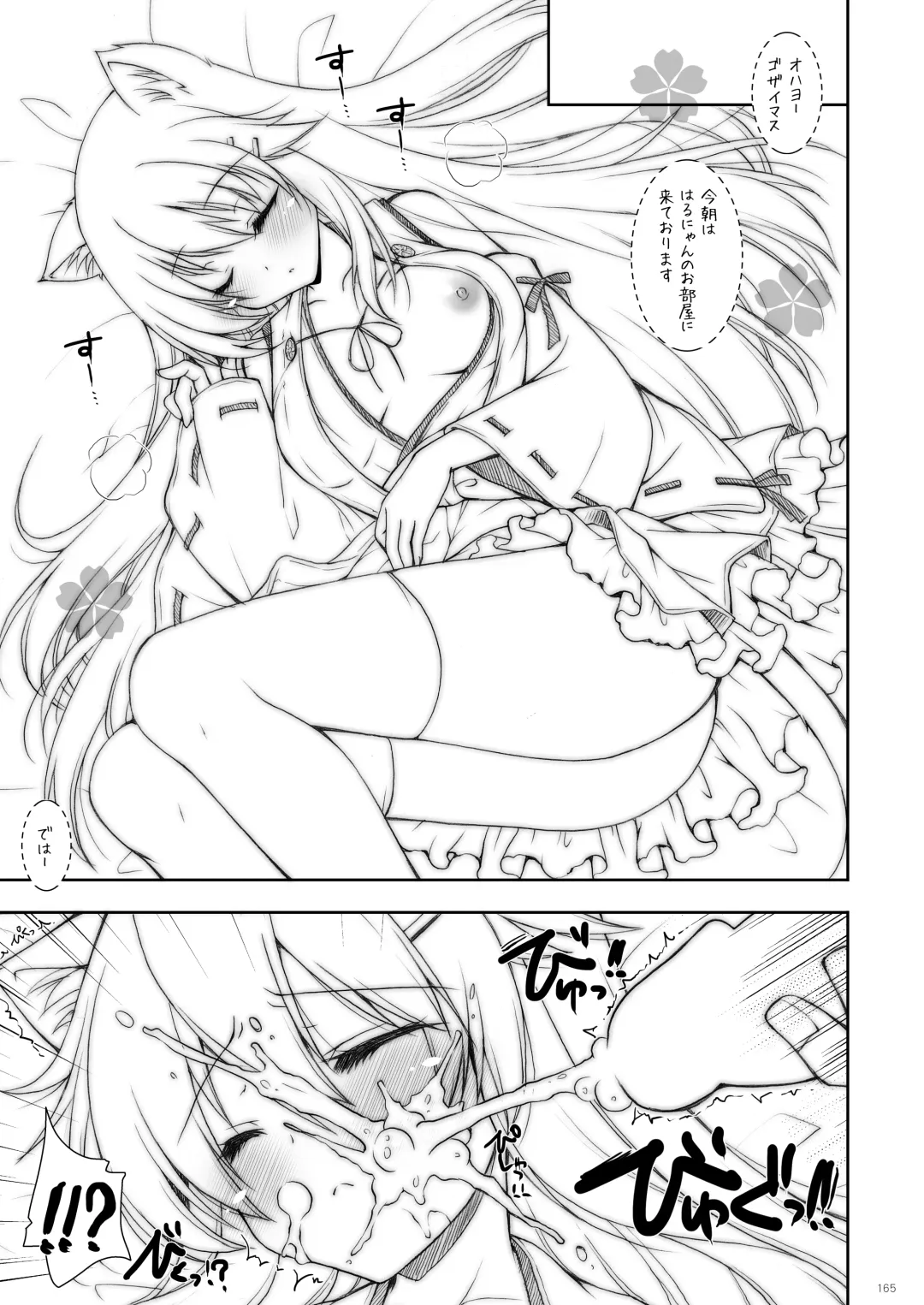 [Shigunyan] KanColle Soushuuhen 2 Fhentai - Page 164