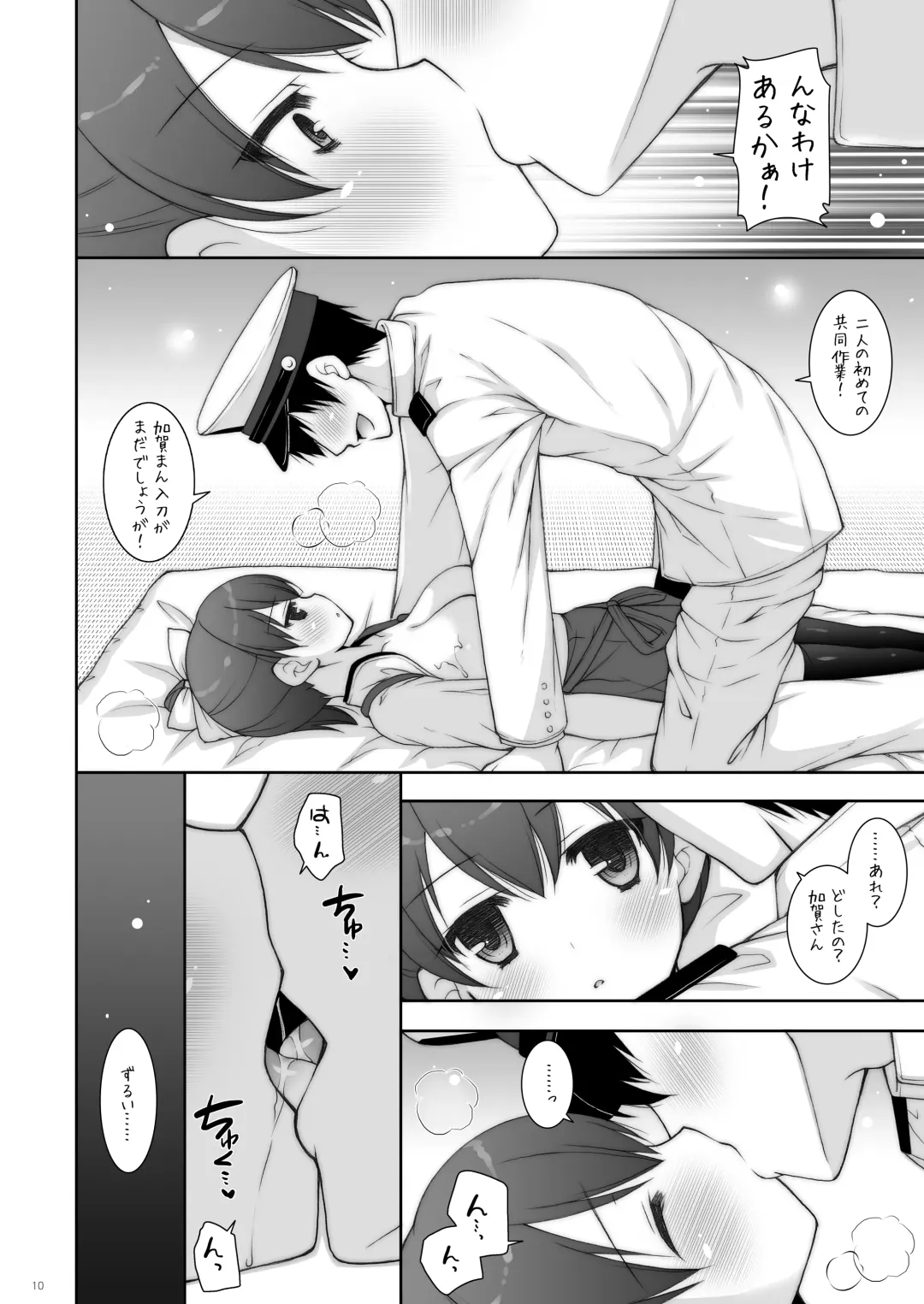 [Shigunyan] KanColle Soushuuhen 2 Fhentai - Page 44