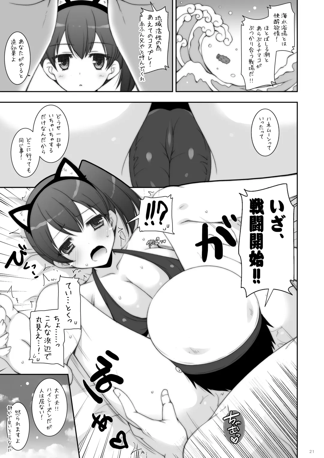 [Shigunyan] KanColle Soushuuhen 2 Fhentai - Page 57