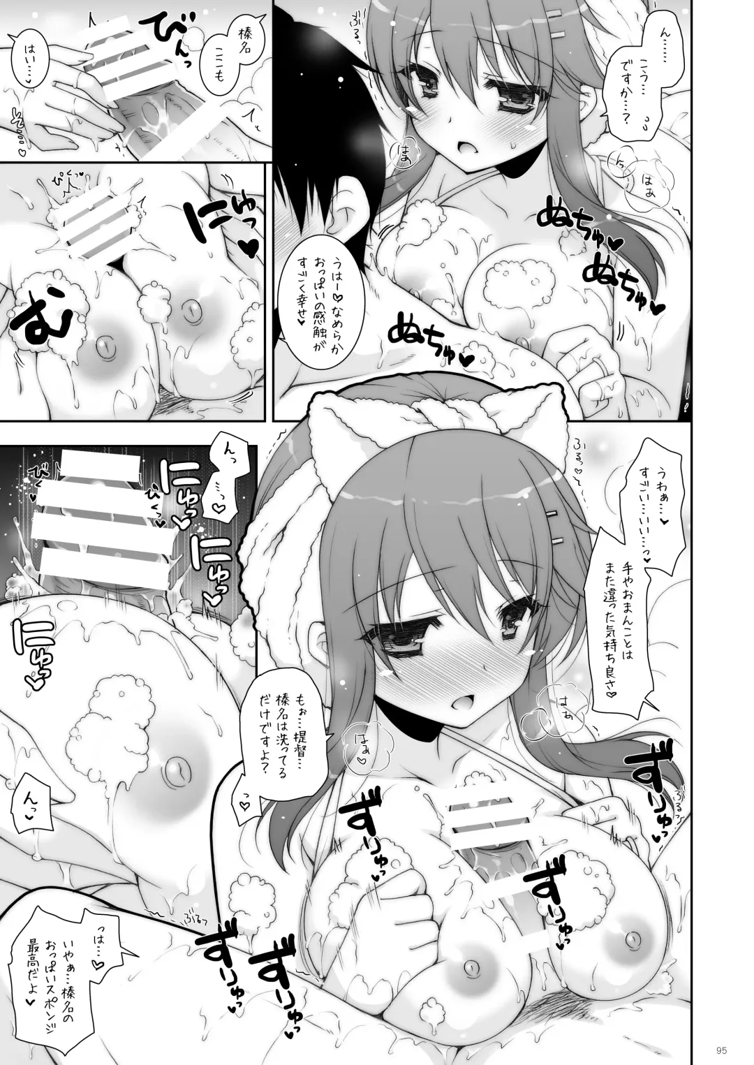 [Shigunyan] KanColle Soushuuhen 2 Fhentai - Page 95