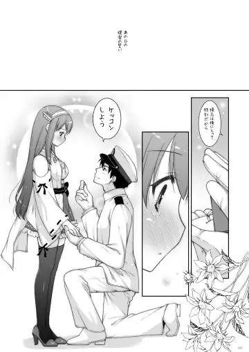 [Shigunyan] KanColle Soushuuhen 2 Fhentai - Page 105