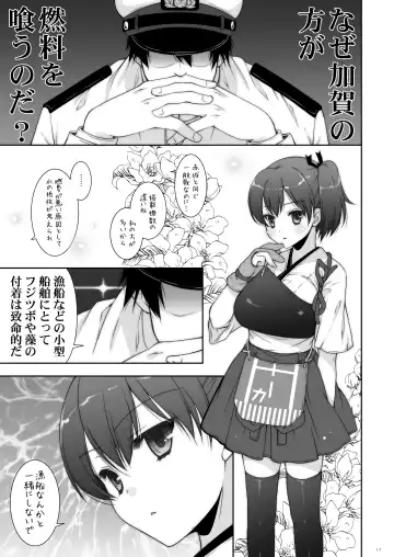 [Shigunyan] KanColle Soushuuhen 2 Fhentai - Page 17