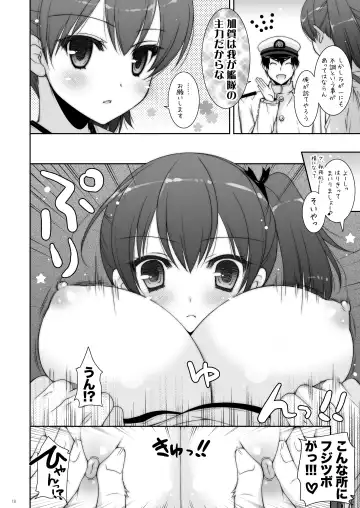 [Shigunyan] KanColle Soushuuhen 2 Fhentai - Page 18