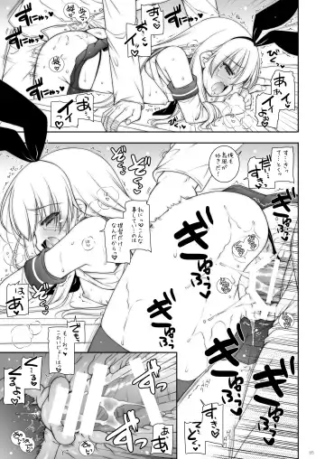 [Shigunyan] KanColle Soushuuhen 2 Fhentai - Page 85