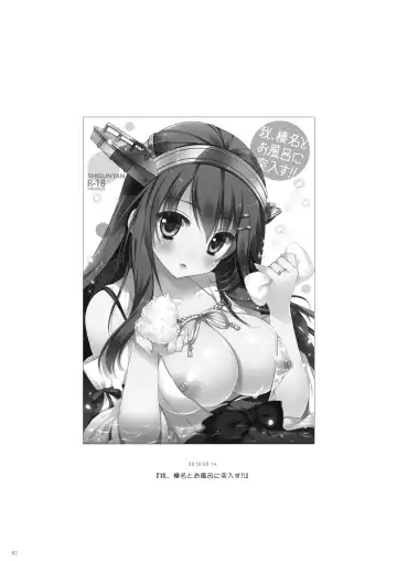[Shigunyan] KanColle Soushuuhen 2 Fhentai - Page 92