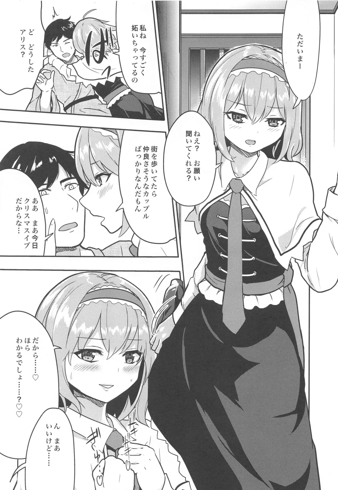 [Culter - Iso Kazunari] Ore to Alice no White Christmas Fhentai - Page 2