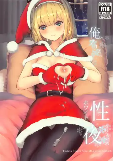 Read [Culter - Iso Kazunari] Ore to Alice no White Christmas - Fhentai.net