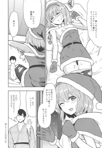 [Culter - Iso Kazunari] Ore to Alice no White Christmas Fhentai.net - Page 21