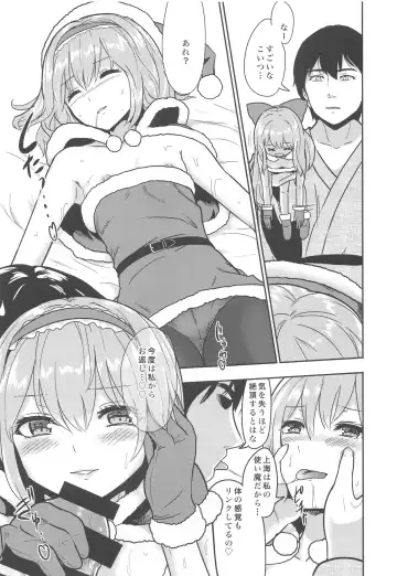 [Culter - Iso Kazunari] Ore to Alice no White Christmas Fhentai.net - Page 8