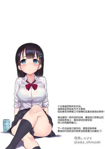 Namaiki Chijo JK-tachi o Kikenbi Nakadashi Acme to Anal Kaihatsu de Choukyou Suru | 对嚣张的痴女JK们进行危险中出高潮和屁穴开发调教 Fhentai - Page 37