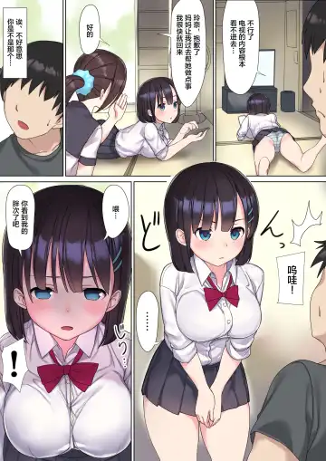 Namaiki Chijo JK-tachi o Kikenbi Nakadashi Acme to Anal Kaihatsu de Choukyou Suru | 对嚣张的痴女JK们进行危险中出高潮和屁穴开发调教 Fhentai - Page 7