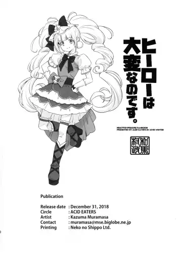 [Kazuma Muramasa] Hero wa Taihen nano desu. Fhentai - Page 30