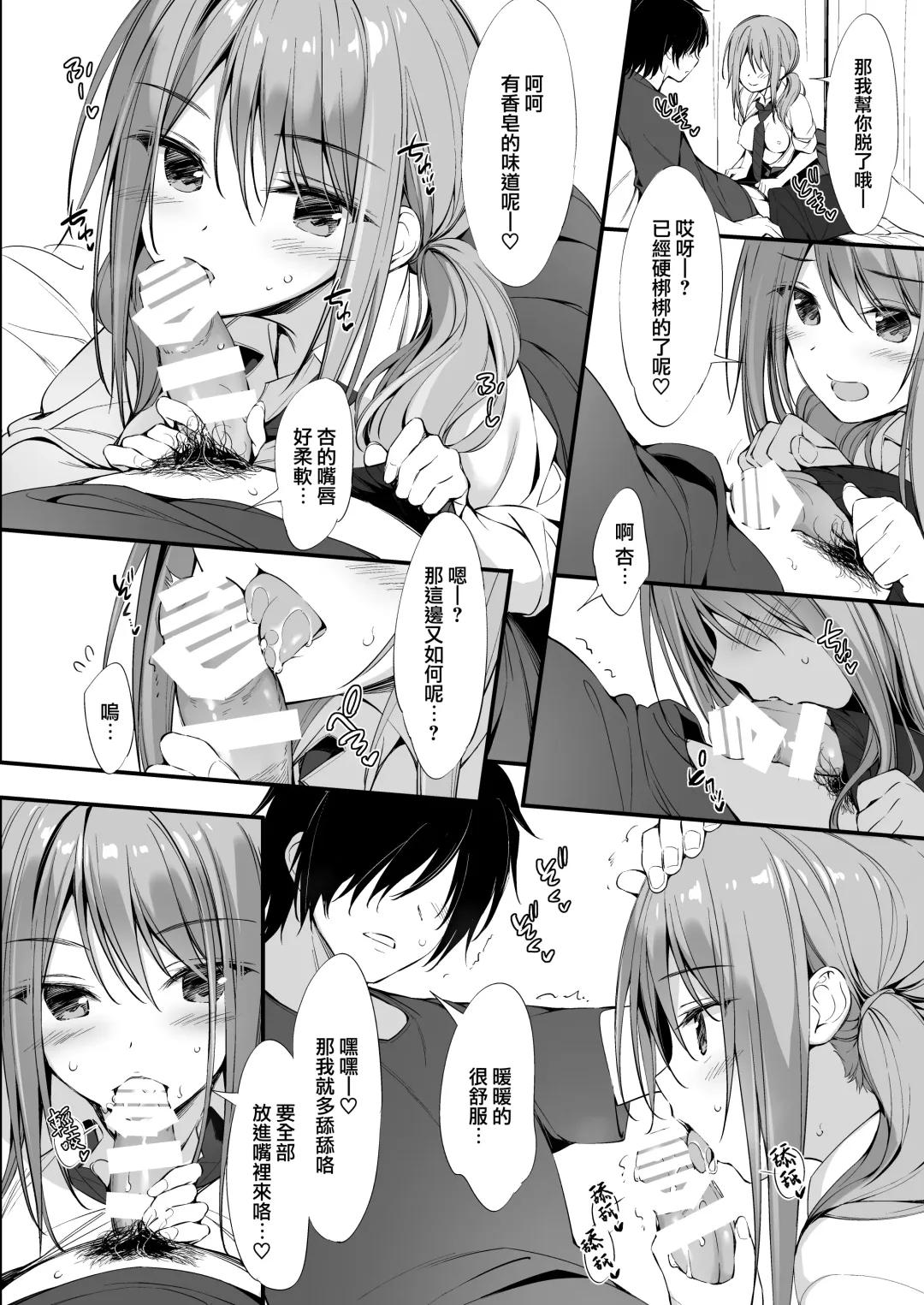 [Oryou] Iede Shoujo to Dousei Seikatsu Fhentai - Page 18