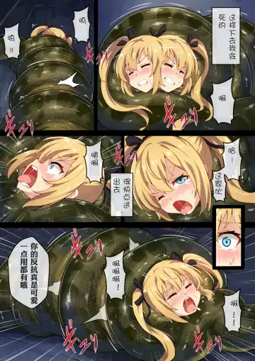 [Co Ma] Hell of Squeezed Fhentai - Page 4