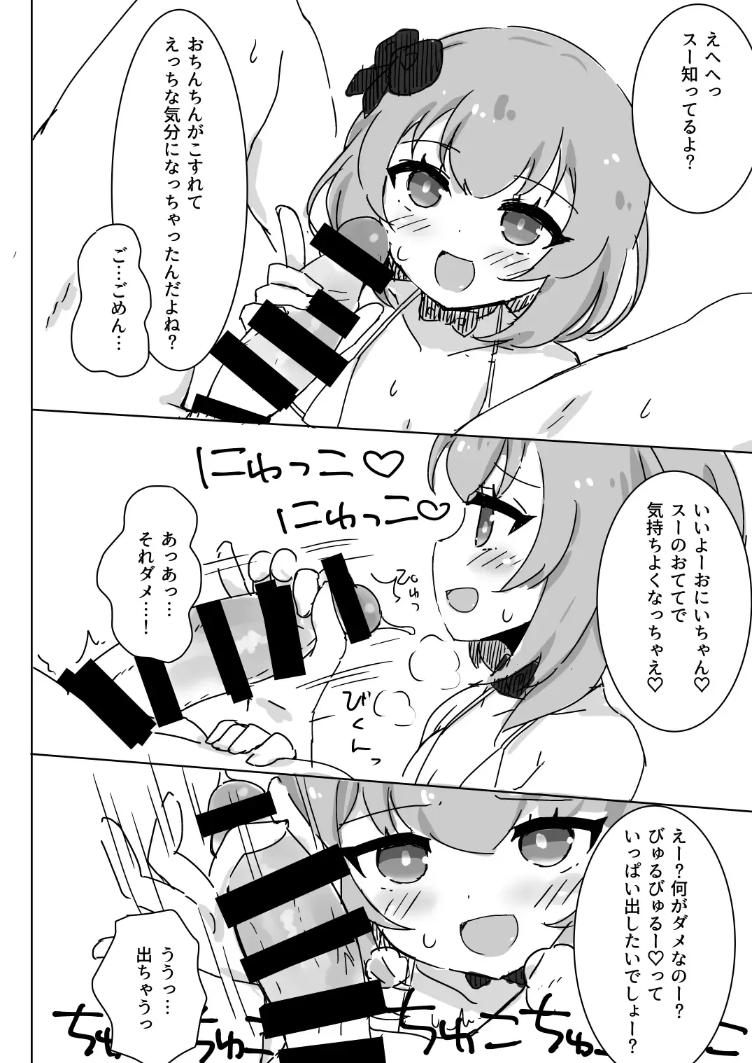 [Kuzukiriko] Fuwa Fuwa Bath Time Fhentai - Page 10