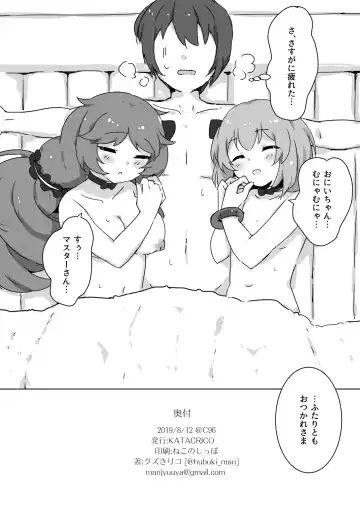 [Kuzukiriko] Fuwa Fuwa Bath Time Fhentai - Page 22