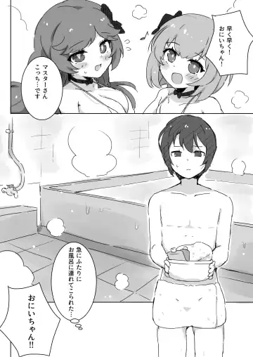 [Kuzukiriko] Fuwa Fuwa Bath Time Fhentai - Page 4