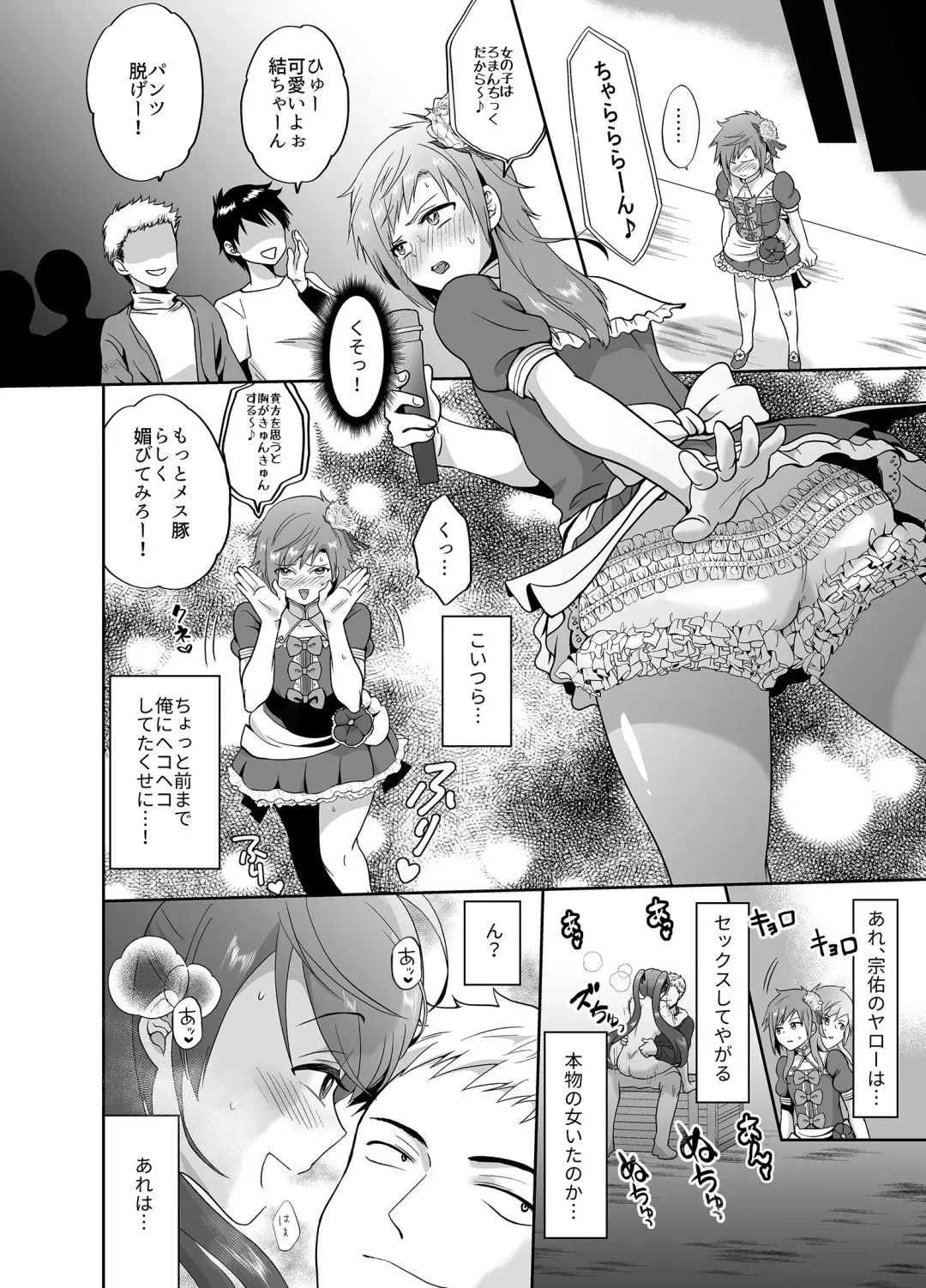 [Taguchi Monyata] Furyou Shounen Mesu Ochi Kousouki Fhentai.net - Page 11