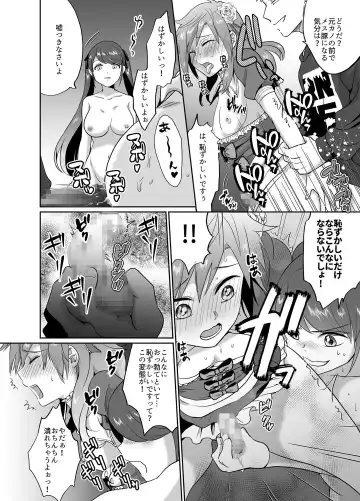 [Taguchi Monyata] Furyou Shounen Mesu Ochi Kousouki Fhentai.net - Page 15