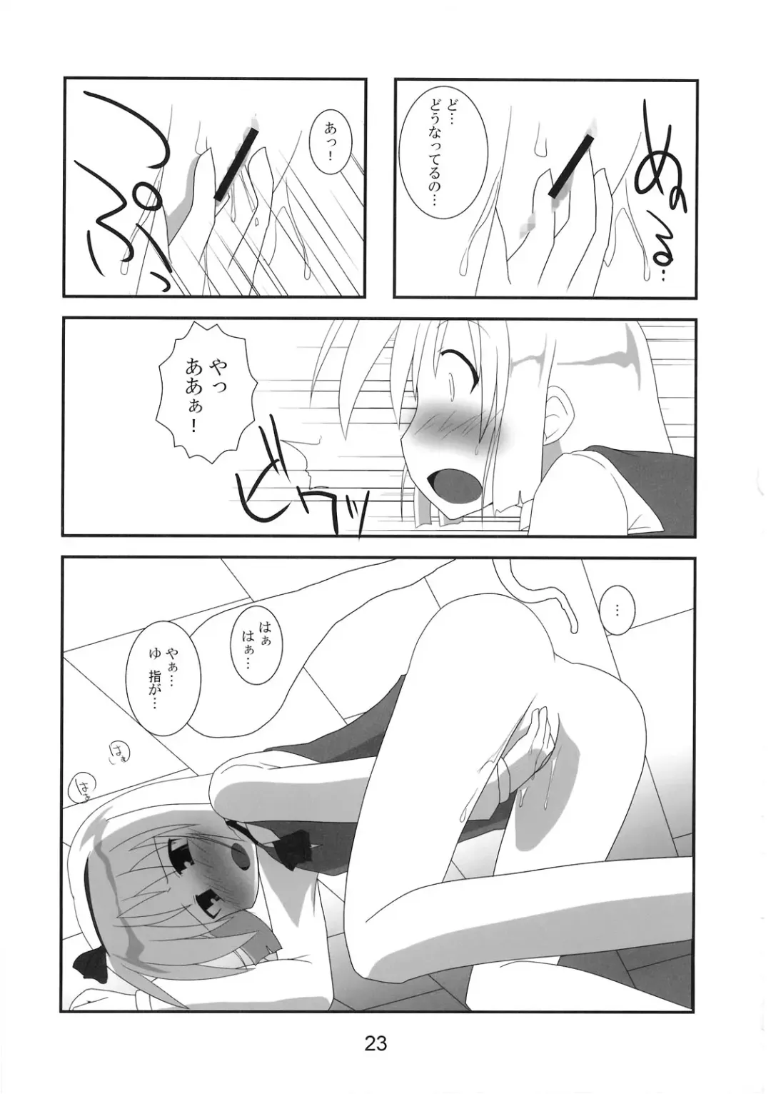 [Hujikok - Mamo Williams] Hanbun Ikiteru Fhentai - Page 24