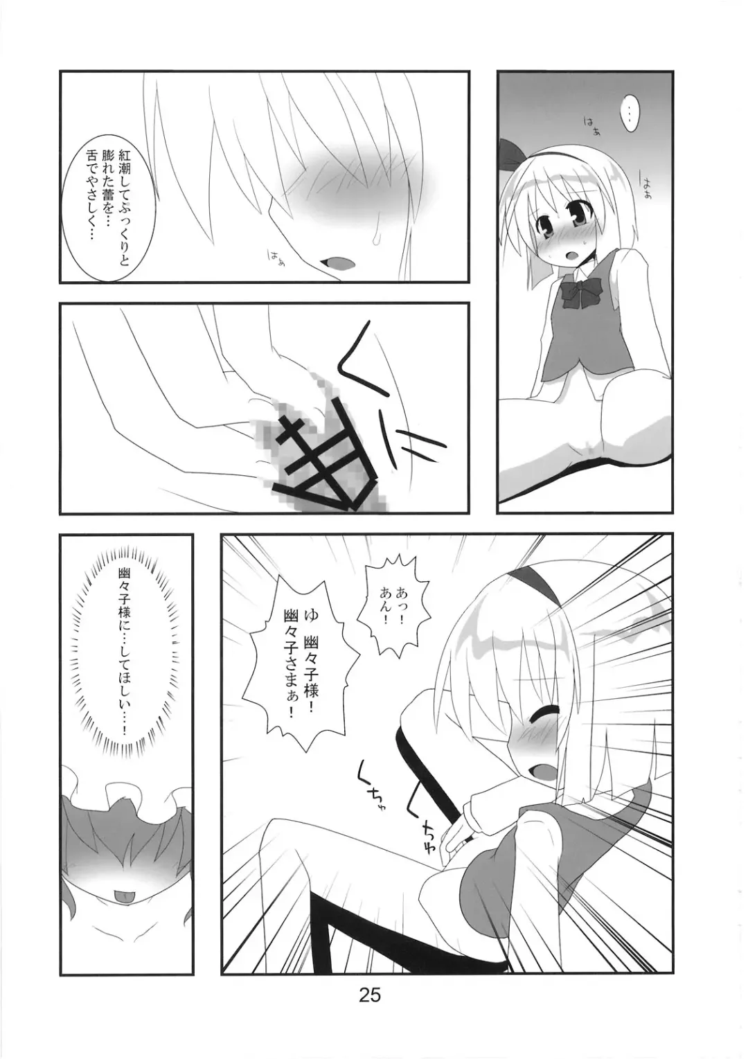 [Hujikok - Mamo Williams] Hanbun Ikiteru Fhentai - Page 26