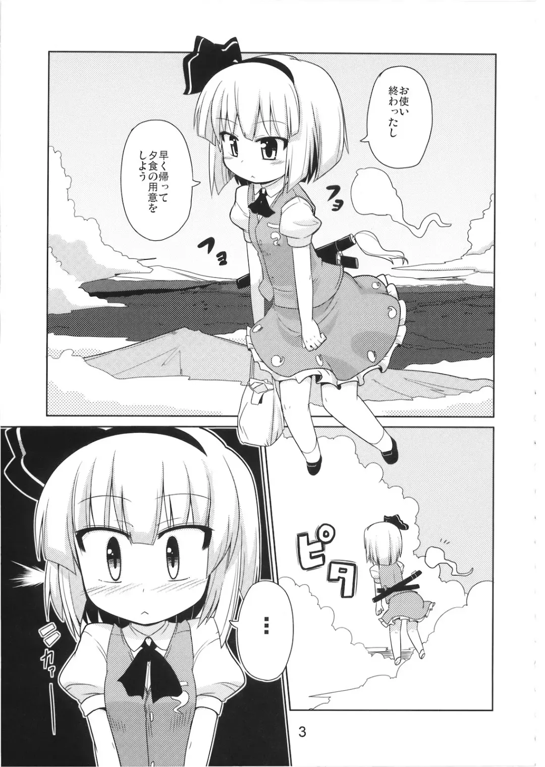 [Hujikok - Mamo Williams] Hanbun Ikiteru Fhentai - Page 4