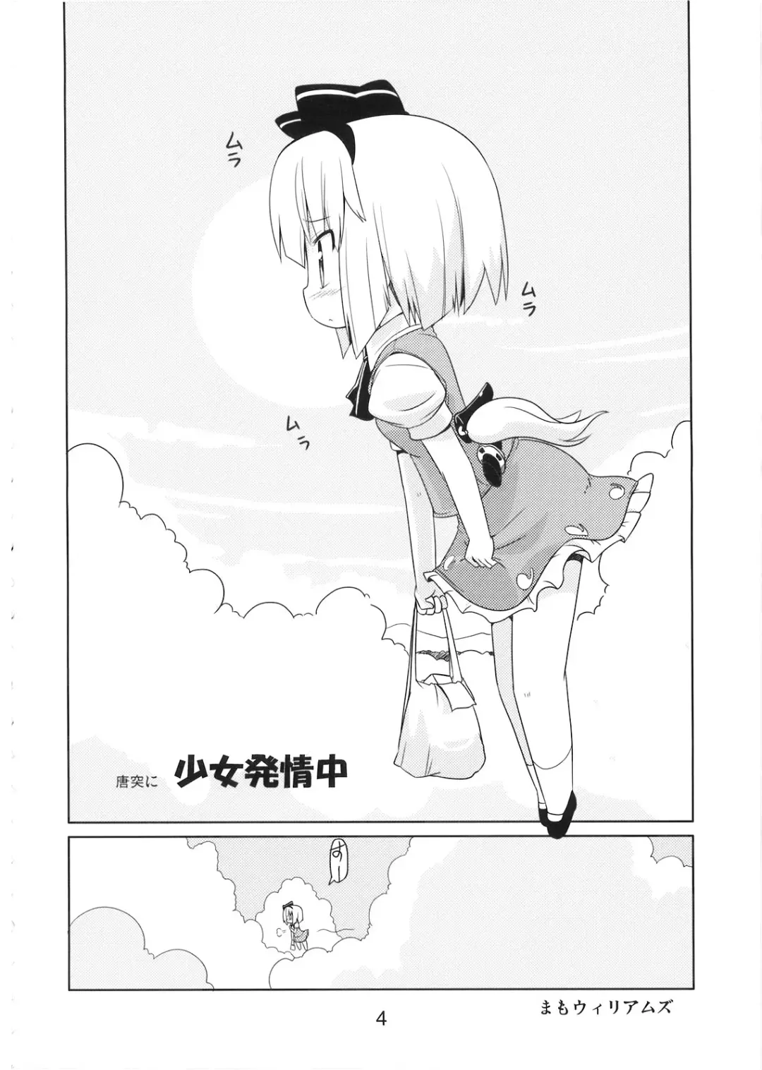 [Hujikok - Mamo Williams] Hanbun Ikiteru Fhentai - Page 5