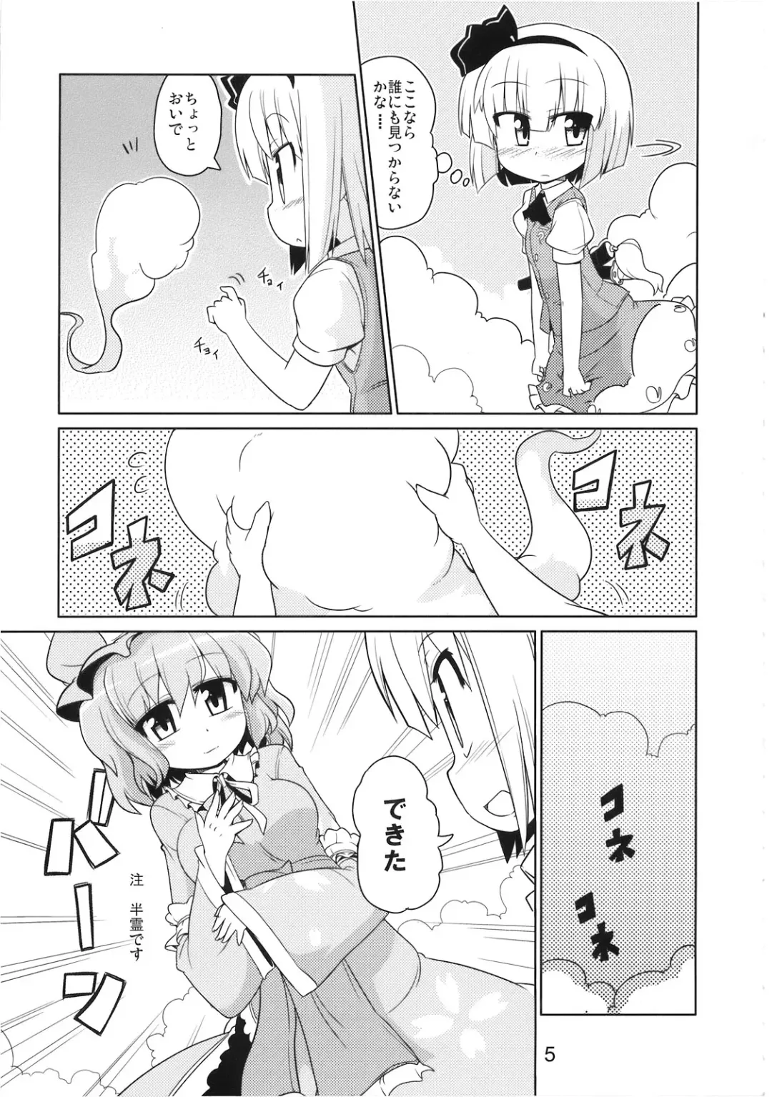 [Hujikok - Mamo Williams] Hanbun Ikiteru Fhentai - Page 6