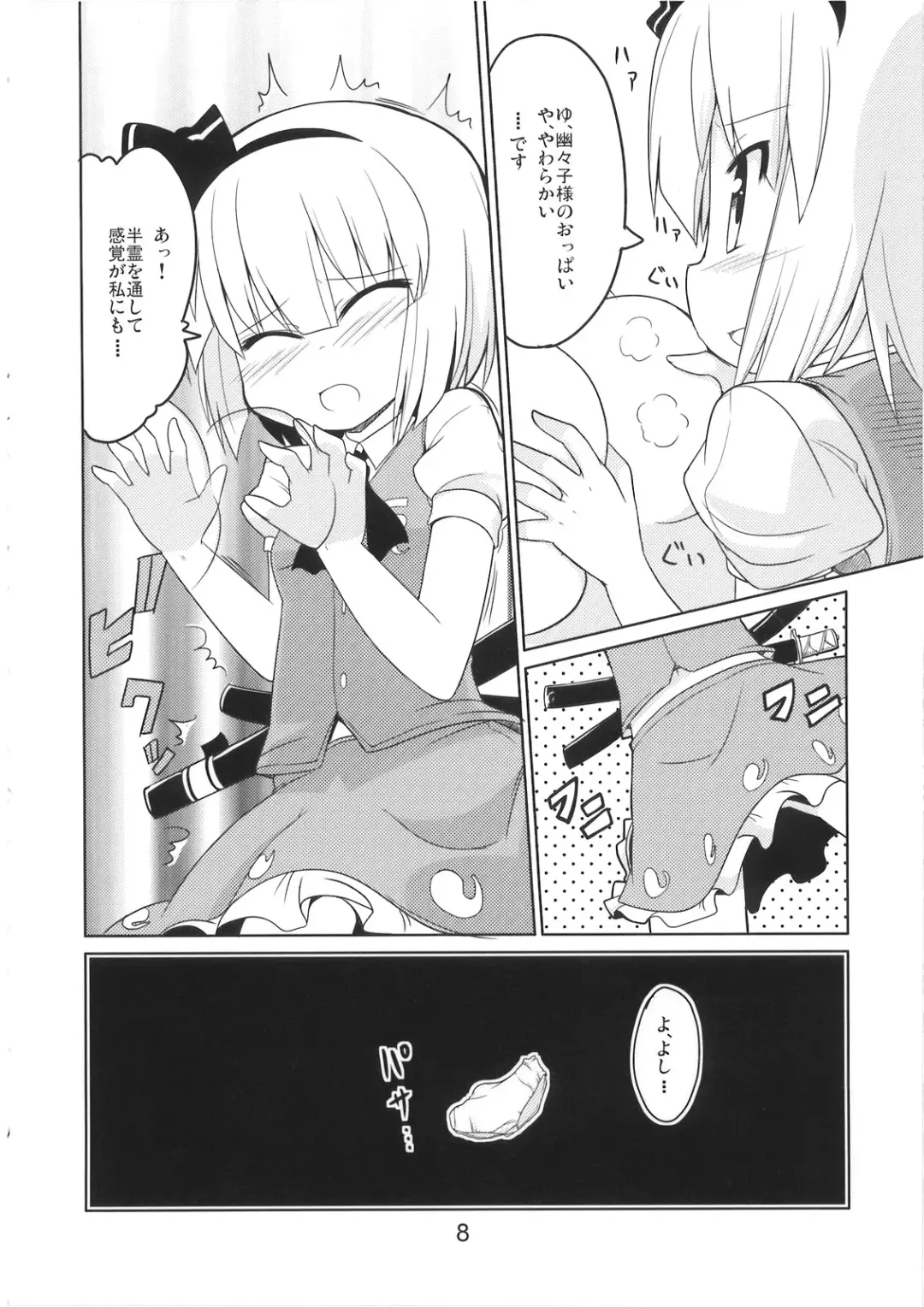 [Hujikok - Mamo Williams] Hanbun Ikiteru Fhentai - Page 9