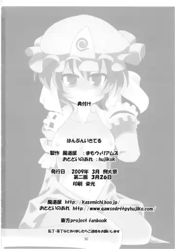 [Hujikok - Mamo Williams] Hanbun Ikiteru Fhentai - Page 31