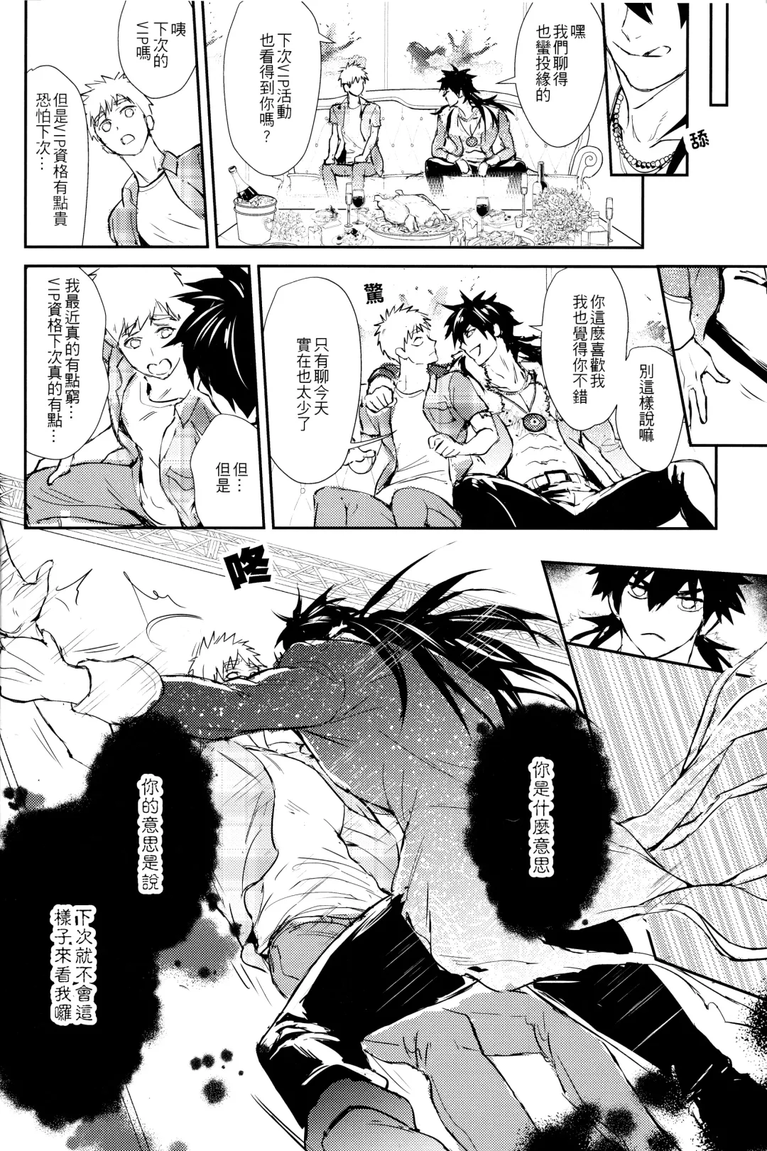 [Zawar] Kamioshi ga tōto sugite namanakadashi chatta (uncensored) Fhentai.net - Page 19