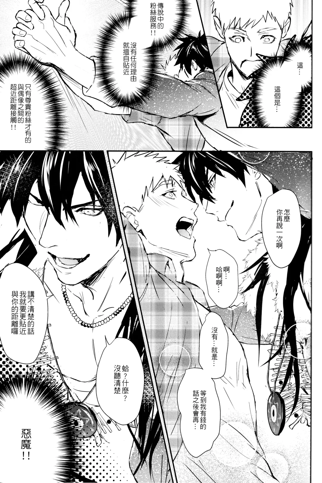 [Zawar] Kamioshi ga tōto sugite namanakadashi chatta (uncensored) Fhentai.net - Page 20