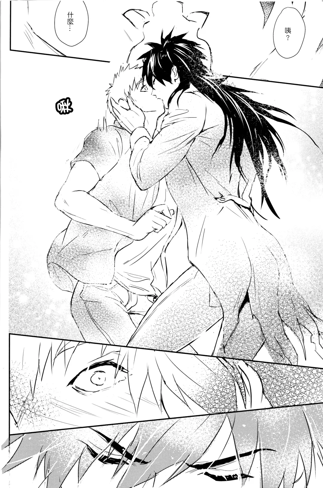 [Zawar] Kamioshi ga tōto sugite namanakadashi chatta (uncensored) Fhentai.net - Page 23