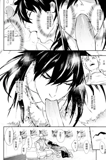 [Zawar] Kamioshi ga tōto sugite namanakadashi chatta (uncensored) Fhentai.net - Page 33