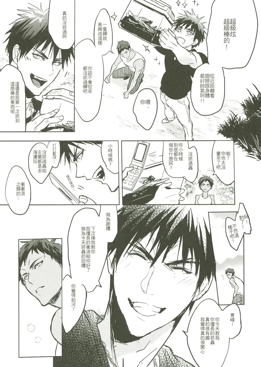 [Zawar] Things You Taught Me Fhentai - Page 13