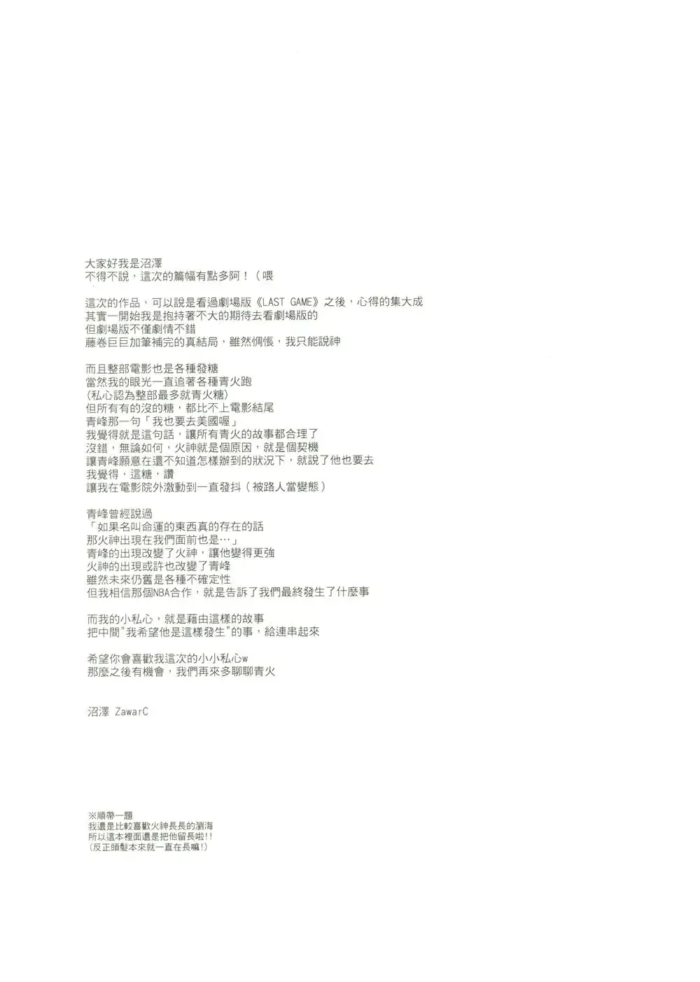 [Zawar] Things You Taught Me Fhentai - Page 138