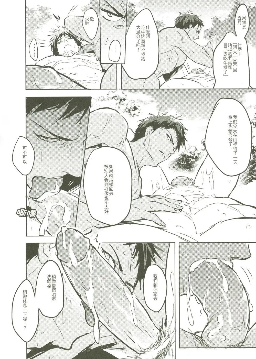 [Zawar] Things You Taught Me Fhentai - Page 152