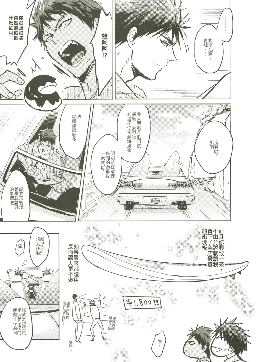 [Zawar] Things You Taught Me Fhentai - Page 23