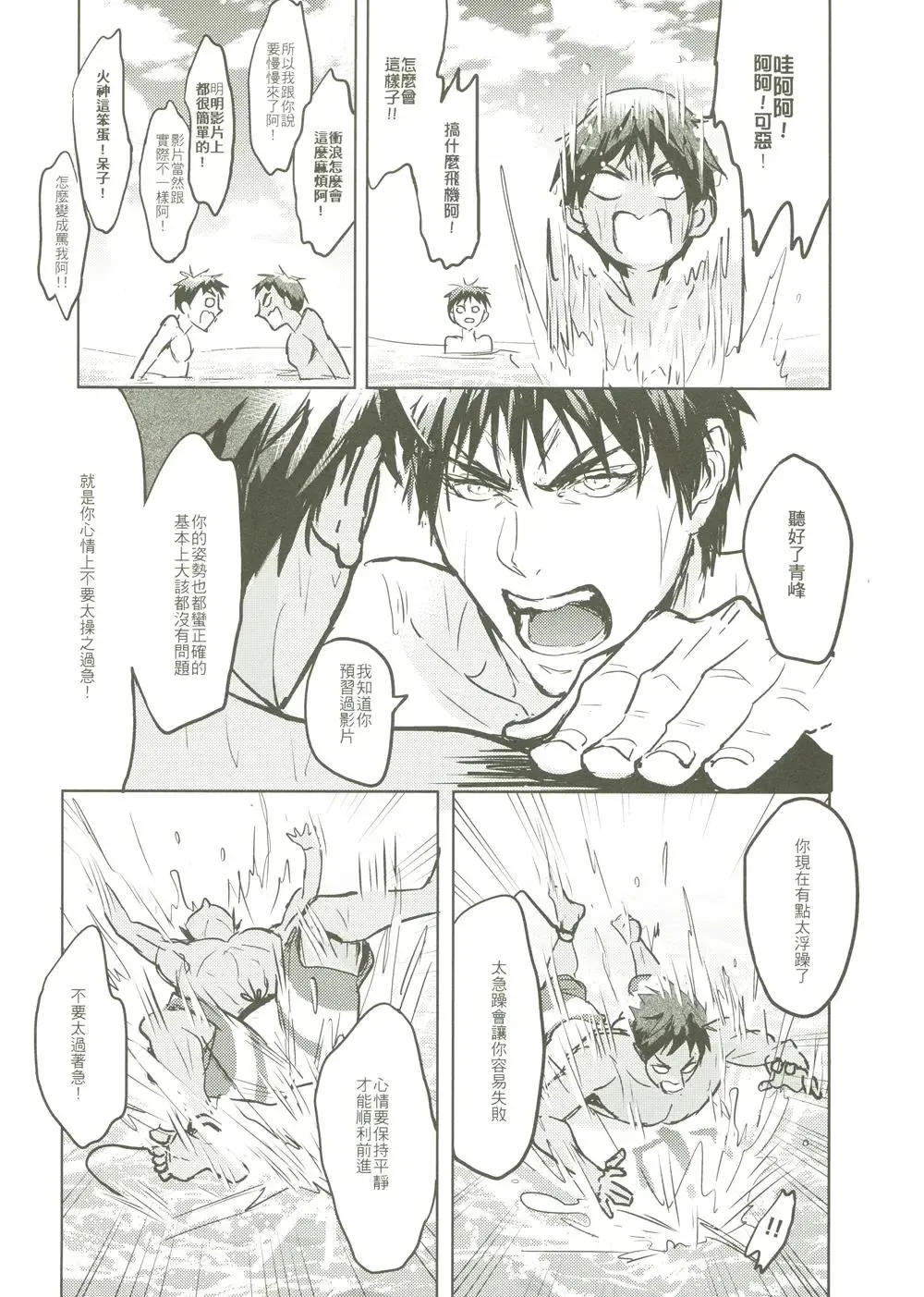 [Zawar] Things You Taught Me Fhentai - Page 51