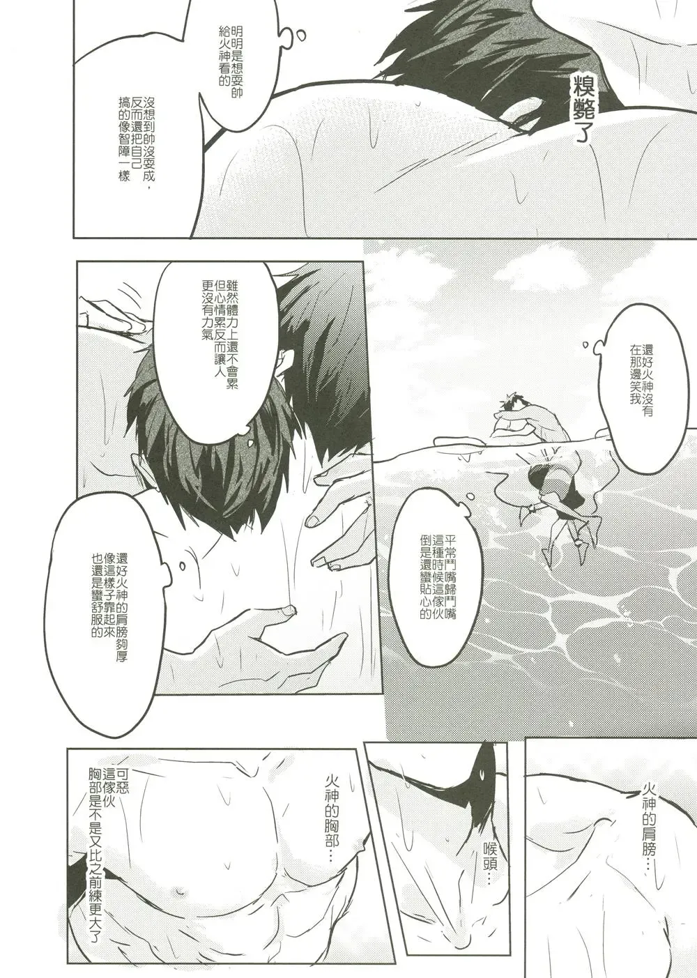 [Zawar] Things You Taught Me Fhentai - Page 62