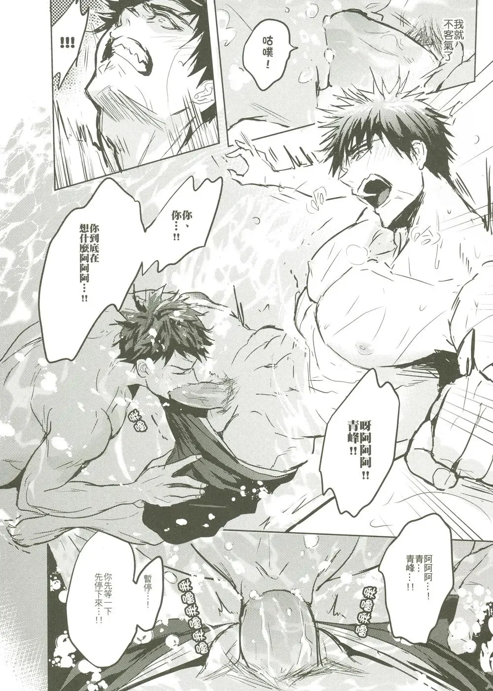 [Zawar] Things You Taught Me Fhentai - Page 68