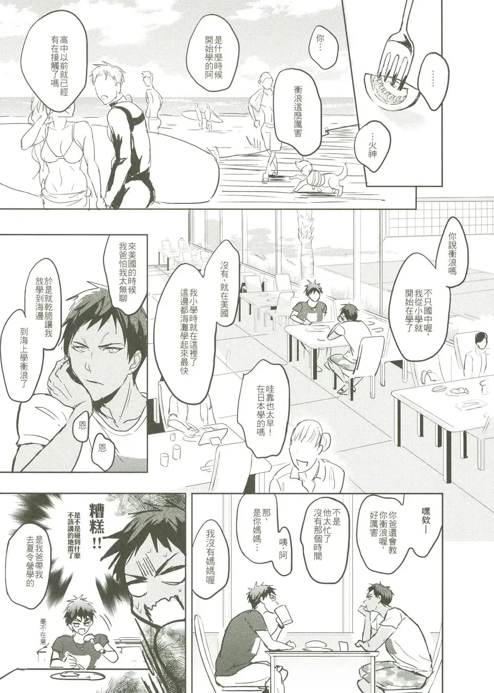 [Zawar] Things You Taught Me Fhentai - Page 85