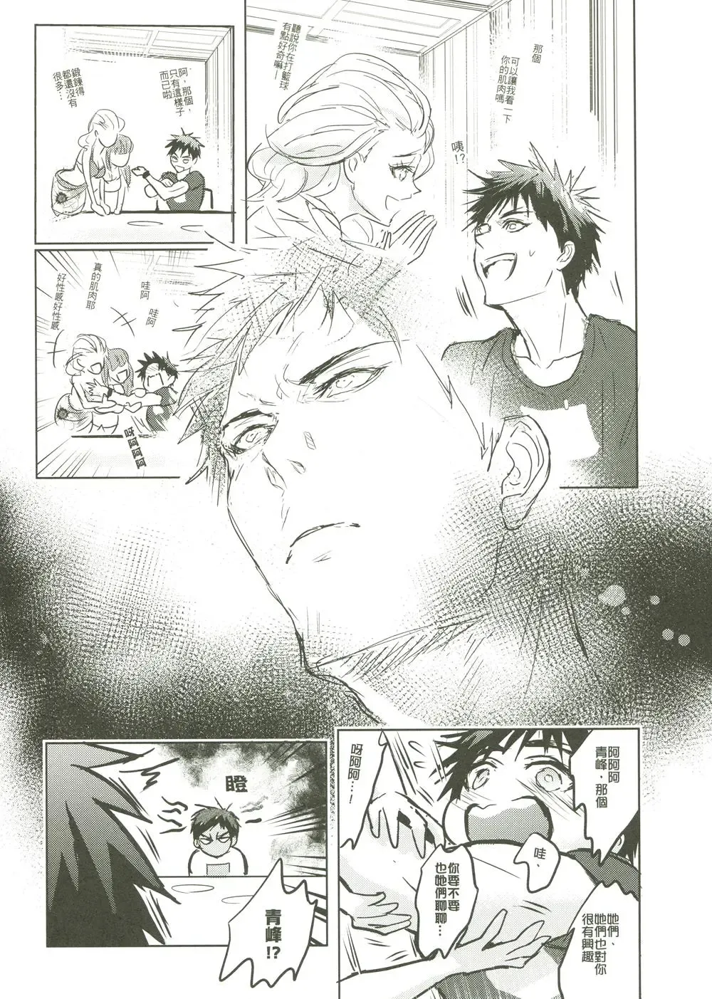 [Zawar] Things You Taught Me Fhentai - Page 93