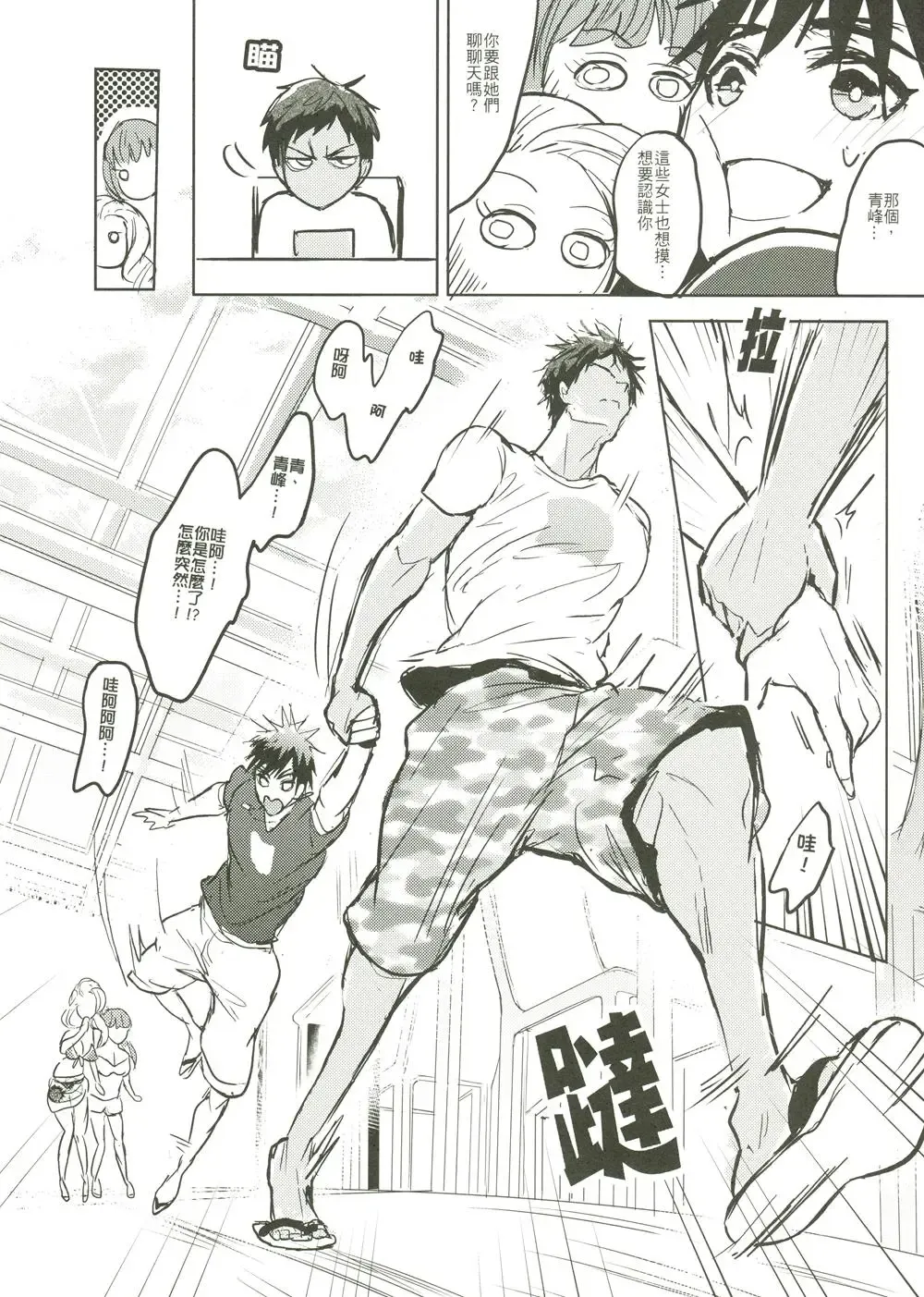 [Zawar] Things You Taught Me Fhentai - Page 94