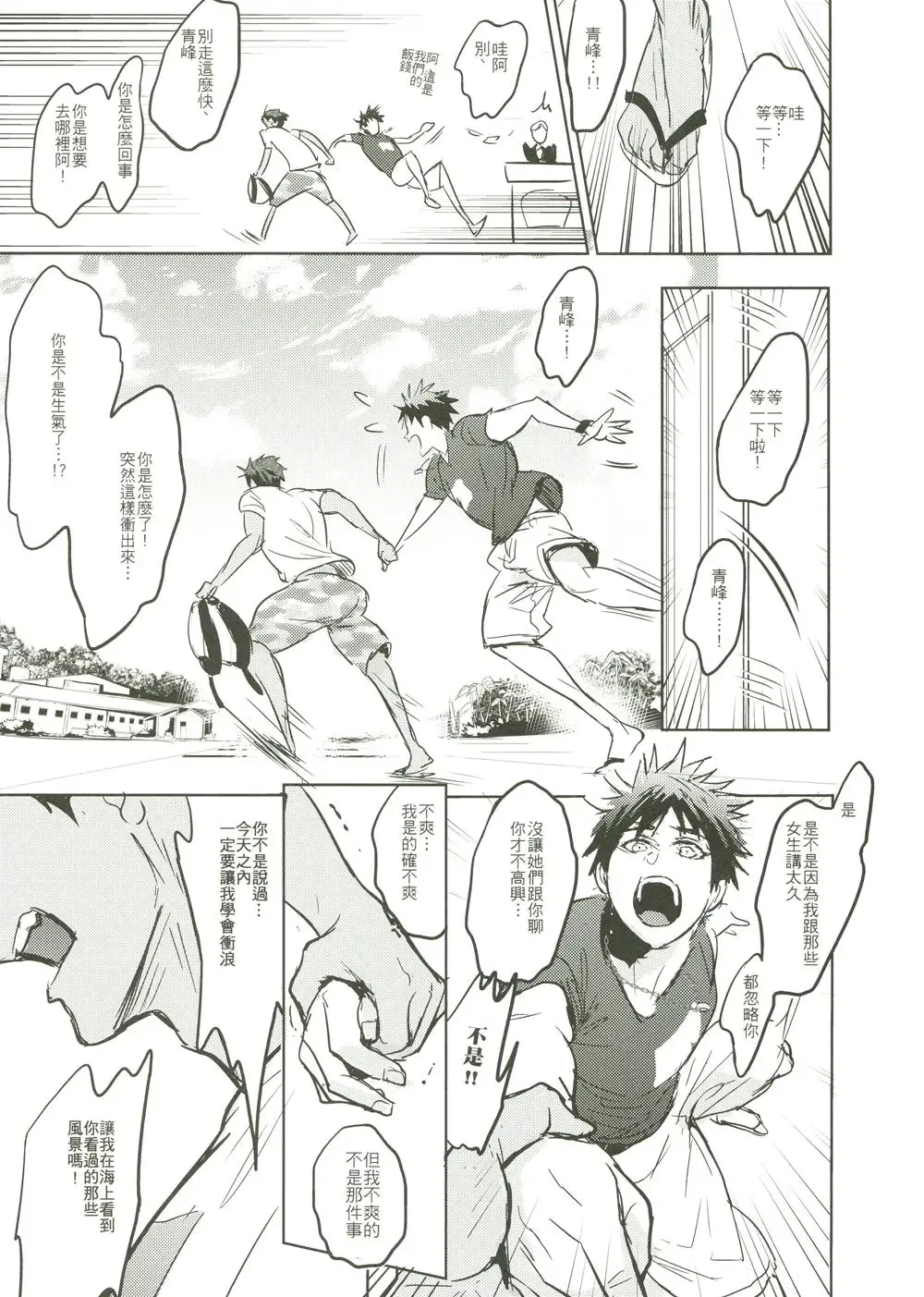 [Zawar] Things You Taught Me Fhentai - Page 95