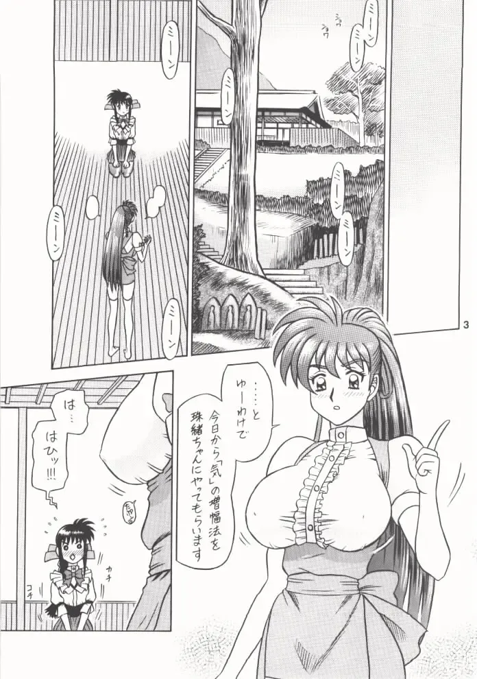 [13.] 12KAITEN Fhentai - Page 2