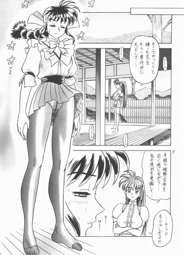 [13.] 12KAITEN Fhentai - Page 6